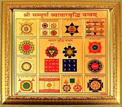 Sampurn Vyaparvriddhi Yantra